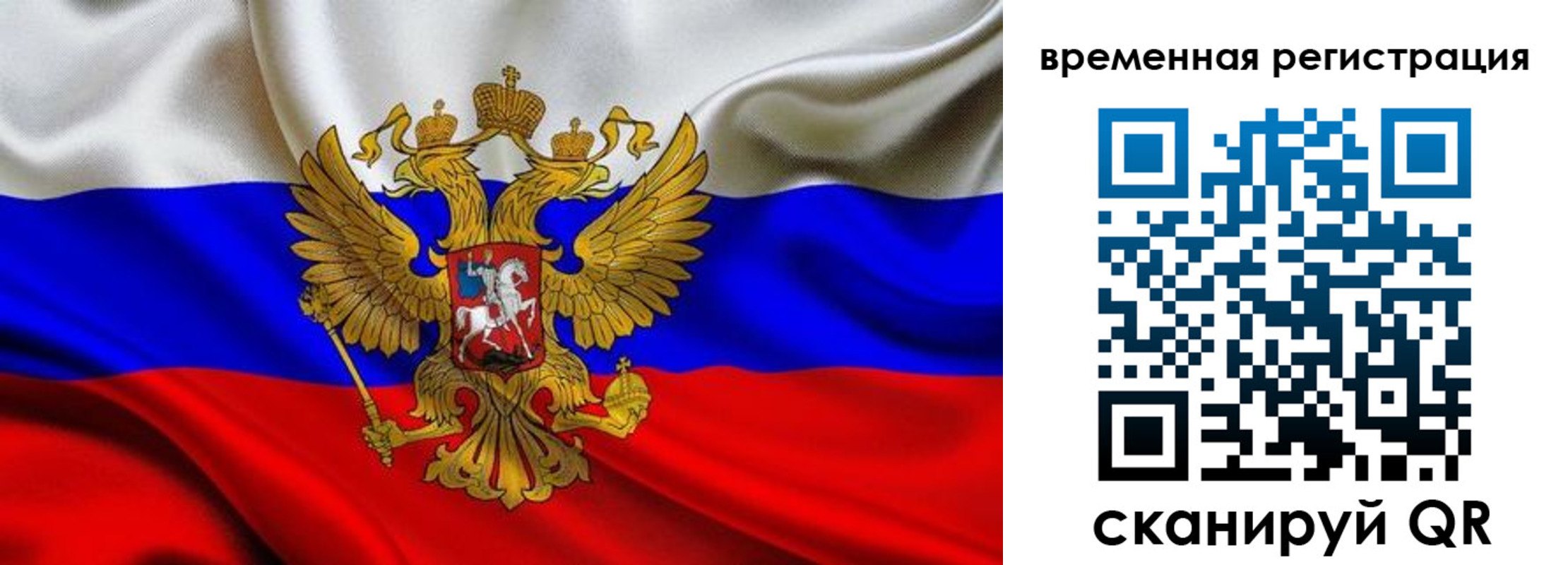 прописка в Шахтах