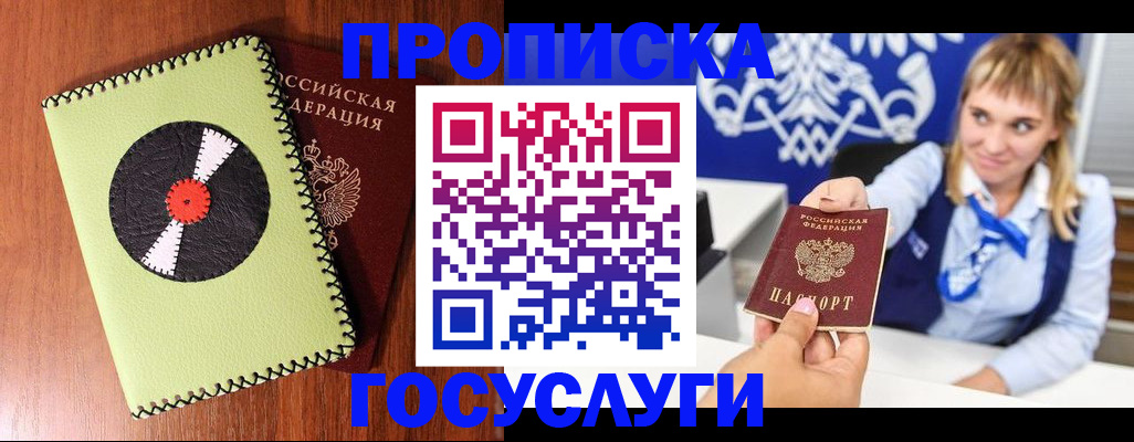временная регистрация собственник в Шахтах