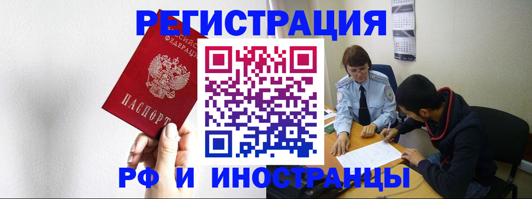 прописка для военкомата в Шахтах