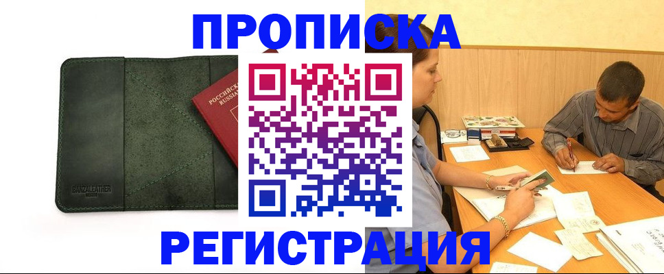 найти адрес прописки в Шахтах