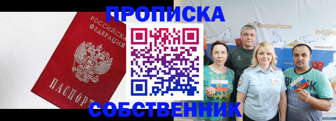 временная регистрация адрес в Шахтах