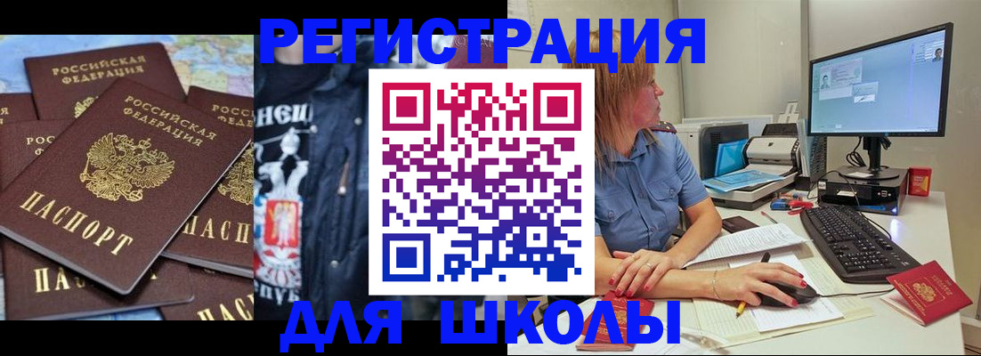 временная регистрация поиск в Шахтах